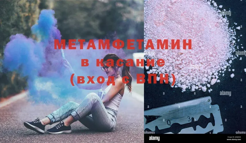 Метамфетамин винт  Куйбышев 